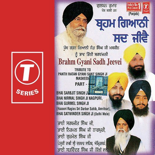 Brahm Gyani Sadh Jeevei (Part 1) Bhai Nirmal Singh Ji-Hazoori Ragi Sri Darbar Saheb Amritsar MP3 Download